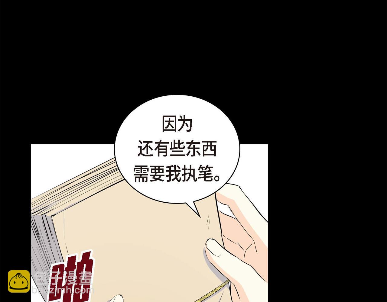 🍶穿越后剧本变了？ 第35话 突来的信件 第25页