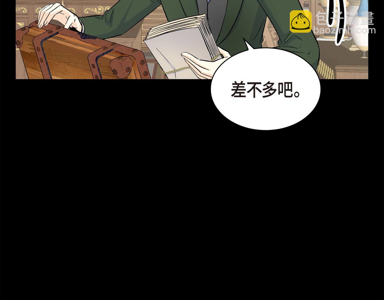 🍶穿越后剧本变了？ 第35话 突来的信件 第28页