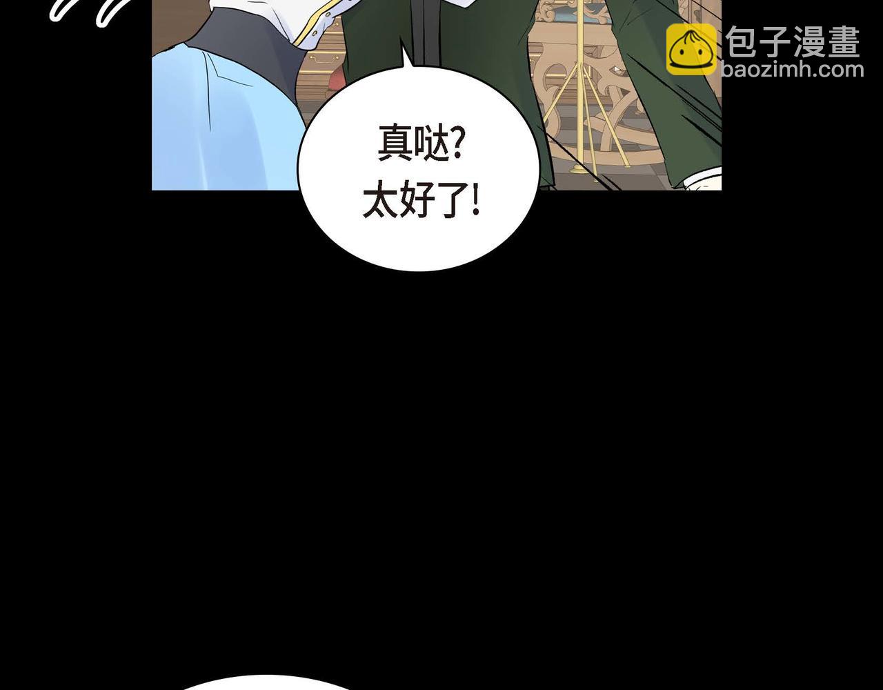🍶穿越后剧本变了？ 第35话 突来的信件 第30页