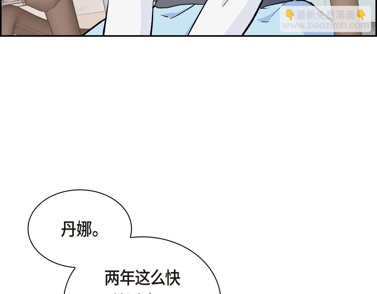 🍶穿越后剧本变了？ 第35话 突来的信件 第38页