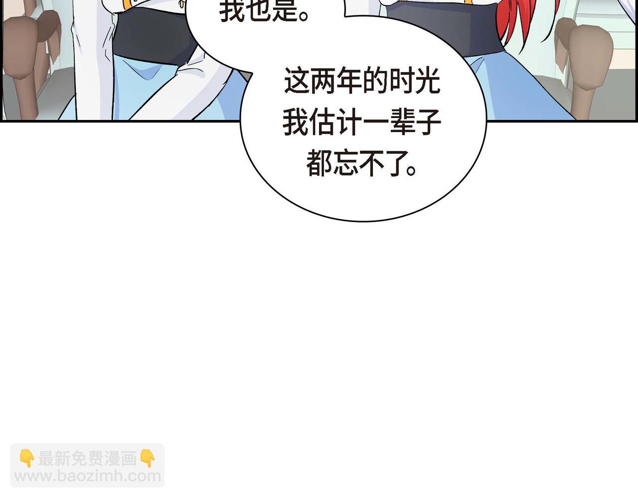 🍶穿越后剧本变了？ 第35话 突来的信件 第40页