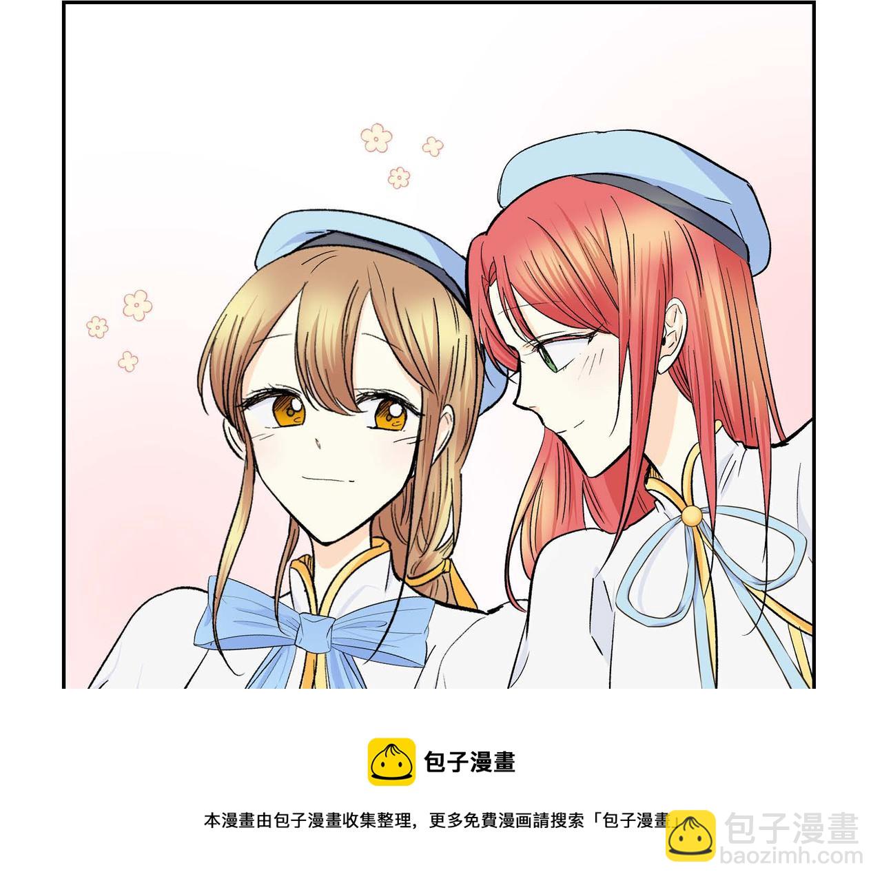🍶穿越后剧本变了？ 第35话 突来的信件 第41页