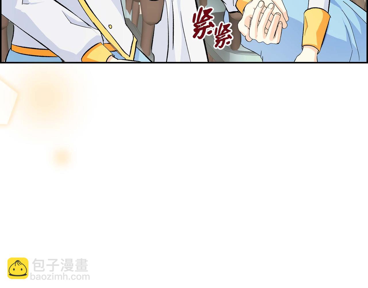 🍶穿越后剧本变了？ 第35话 突来的信件 第46页