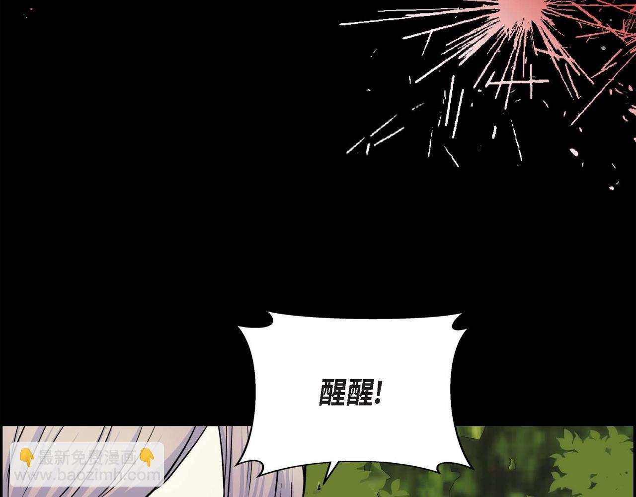 🍶穿越后剧本变了？ 第37话 绝不再犯第二次错误 第15页
