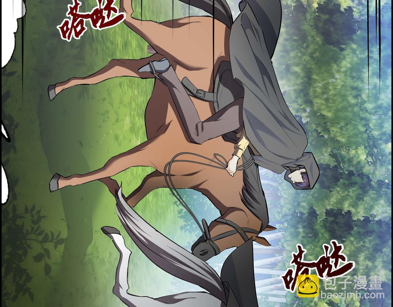 🍶穿越后剧本变了？ 第37话 绝不再犯第二次错误 第2页