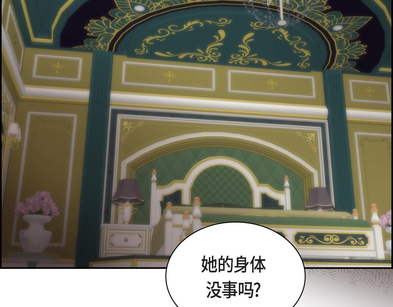 🍶穿越后剧本变了？ 第37话 绝不再犯第二次错误 第29页