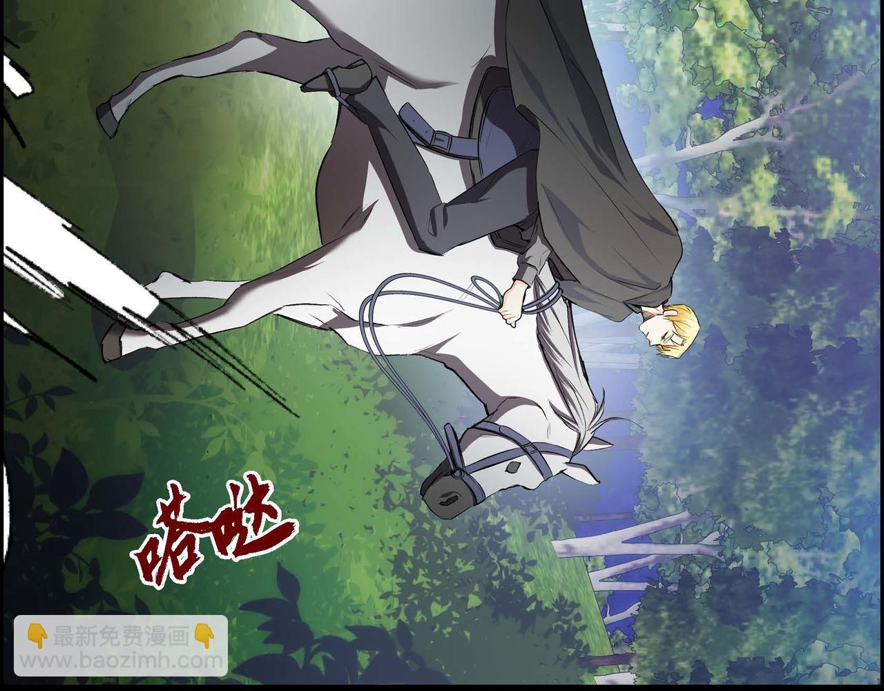 🍶穿越后剧本变了？ 第37话 绝不再犯第二次错误 第3页