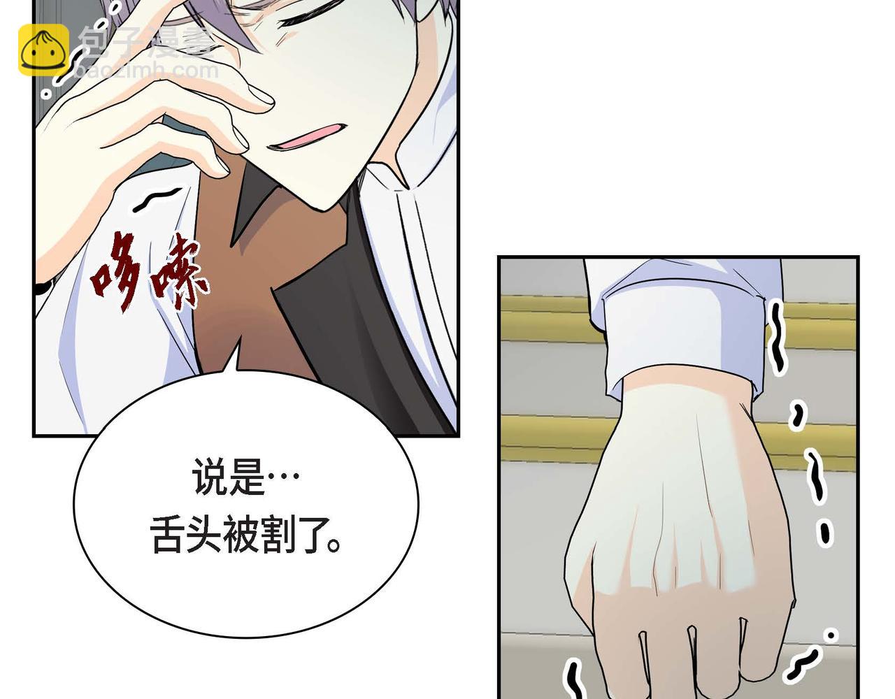 🍶穿越后剧本变了？ 第37话 绝不再犯第二次错误 第31页