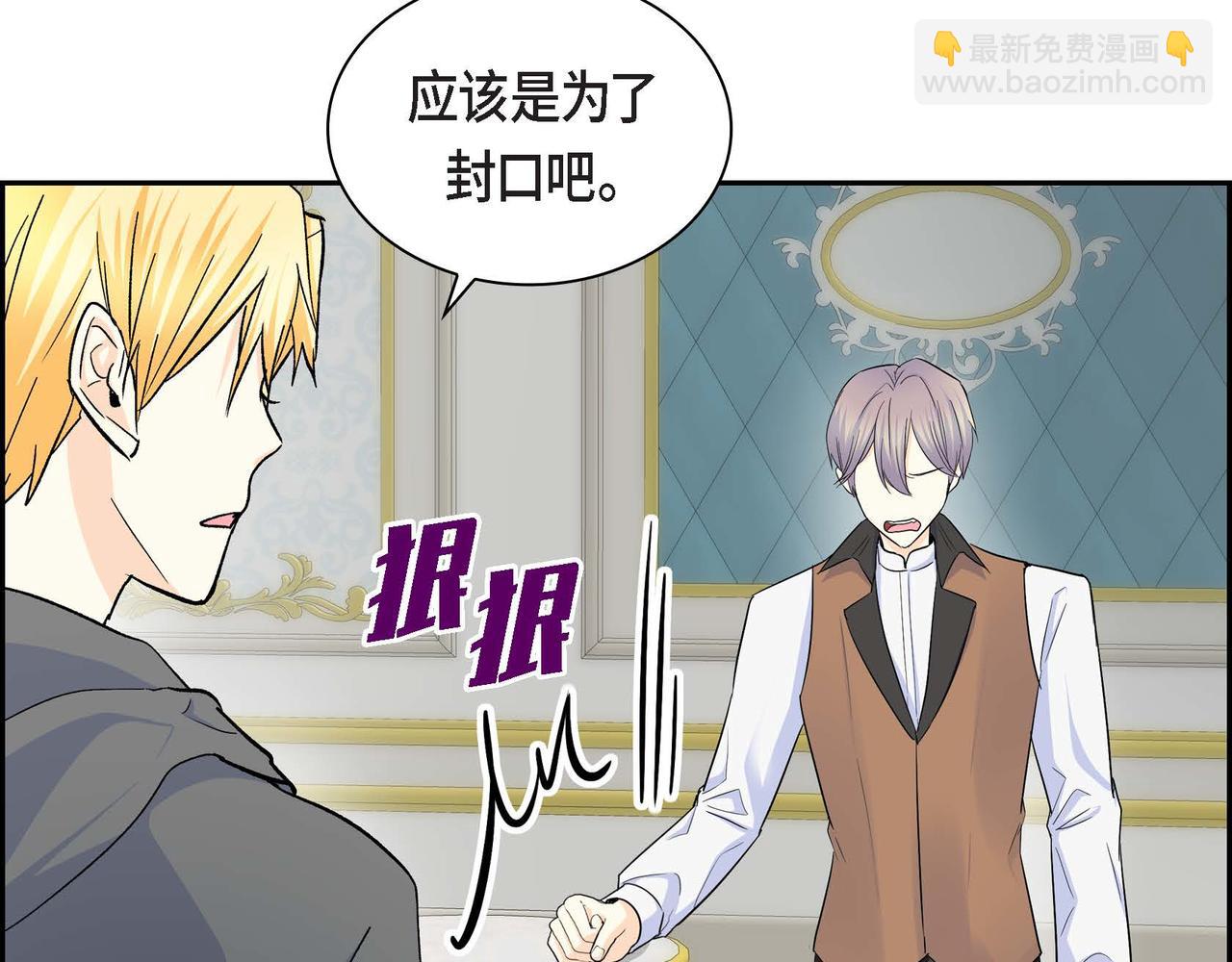 🍶穿越后剧本变了？ 第37话 绝不再犯第二次错误 第33页