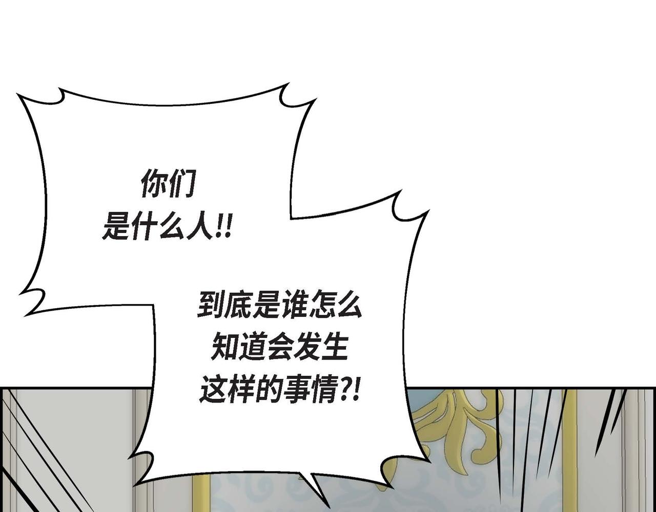 🍶穿越后剧本变了？ 第37话 绝不再犯第二次错误 第35页