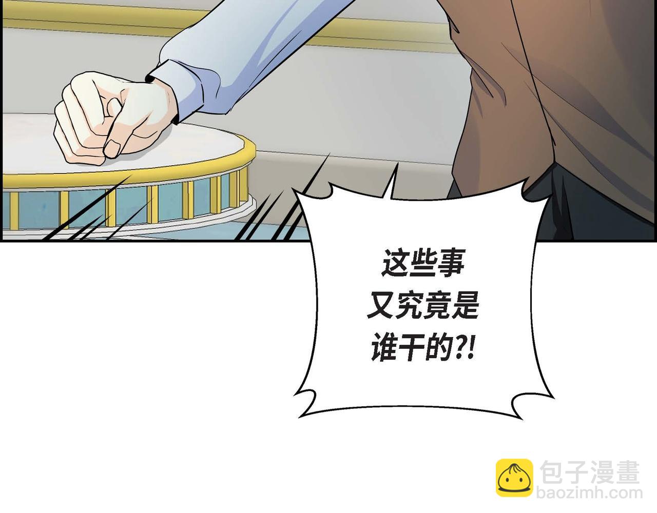🍶穿越后剧本变了？ 第37话 绝不再犯第二次错误 第37页