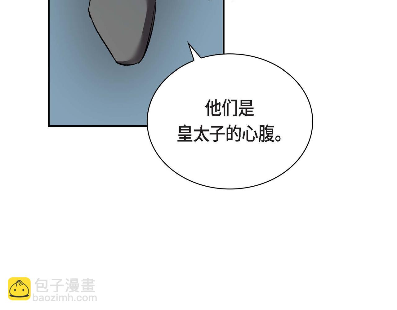 🍶穿越后剧本变了？ 第37话 绝不再犯第二次错误 第39页