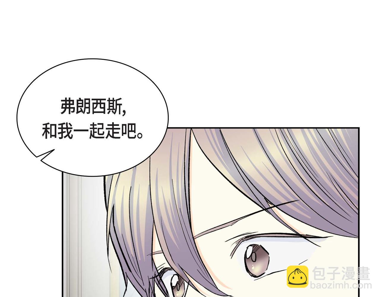 🍶穿越后剧本变了？ 第37话 绝不再犯第二次错误 第40页