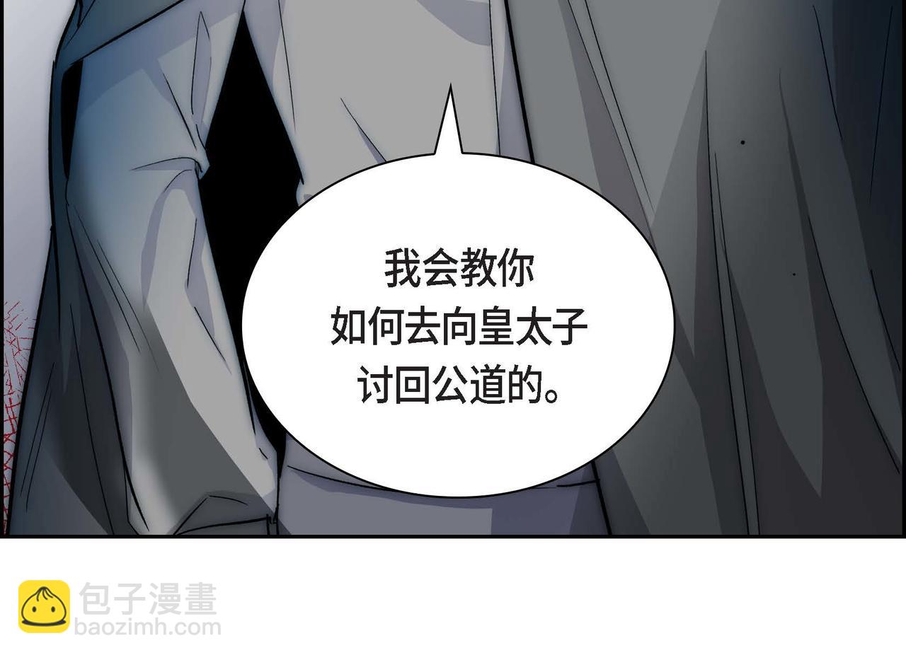🍶穿越后剧本变了？ 第37话 绝不再犯第二次错误 第44页