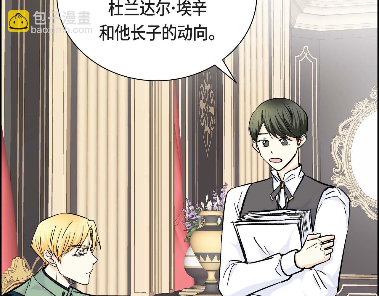 🍶穿越后剧本变了？ 第37话 绝不再犯第二次错误 第48页