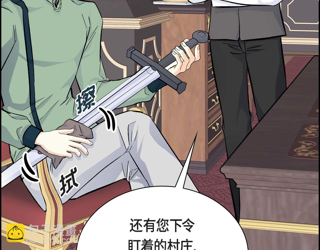 🍶穿越后剧本变了？ 第37话 绝不再犯第二次错误 第49页