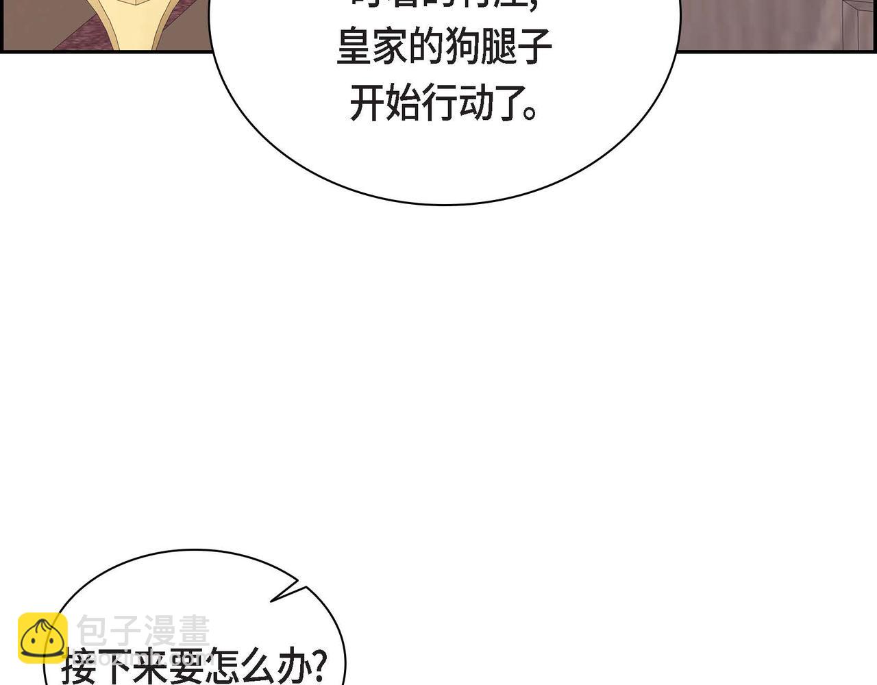 🍶穿越后剧本变了？ 第37话 绝不再犯第二次错误 第50页