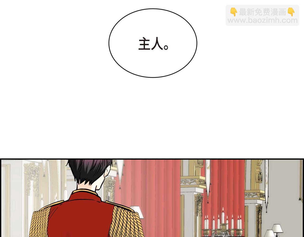 🍶穿越后剧本变了？ 第39话 “命运的安排” 第10页