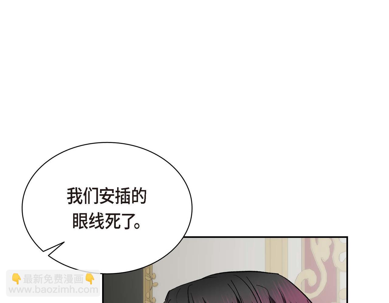 🍶穿越后剧本变了？ 第39话 “命运的安排” 第13页