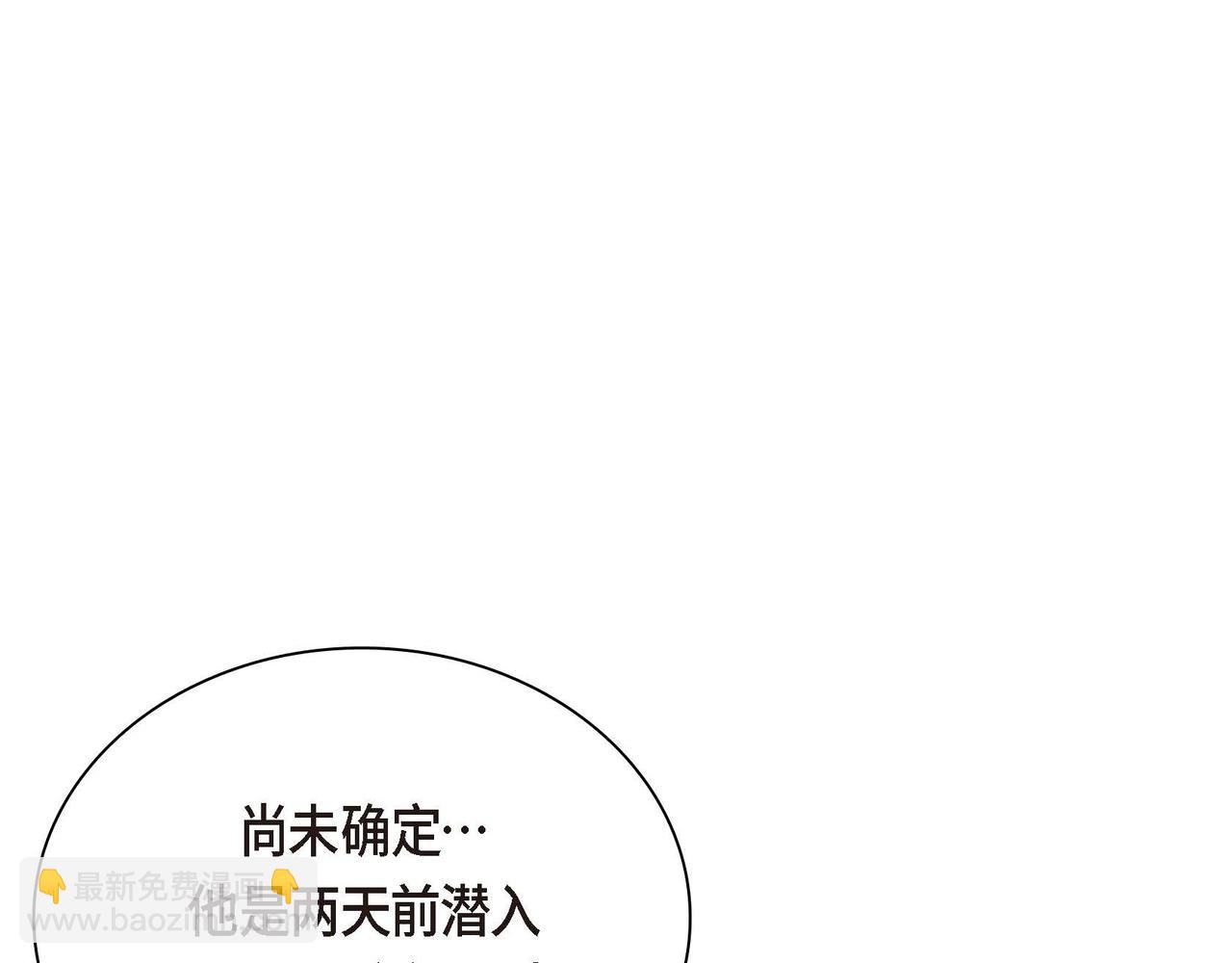 🍶穿越后剧本变了？ 第39话 “命运的安排” 第15页