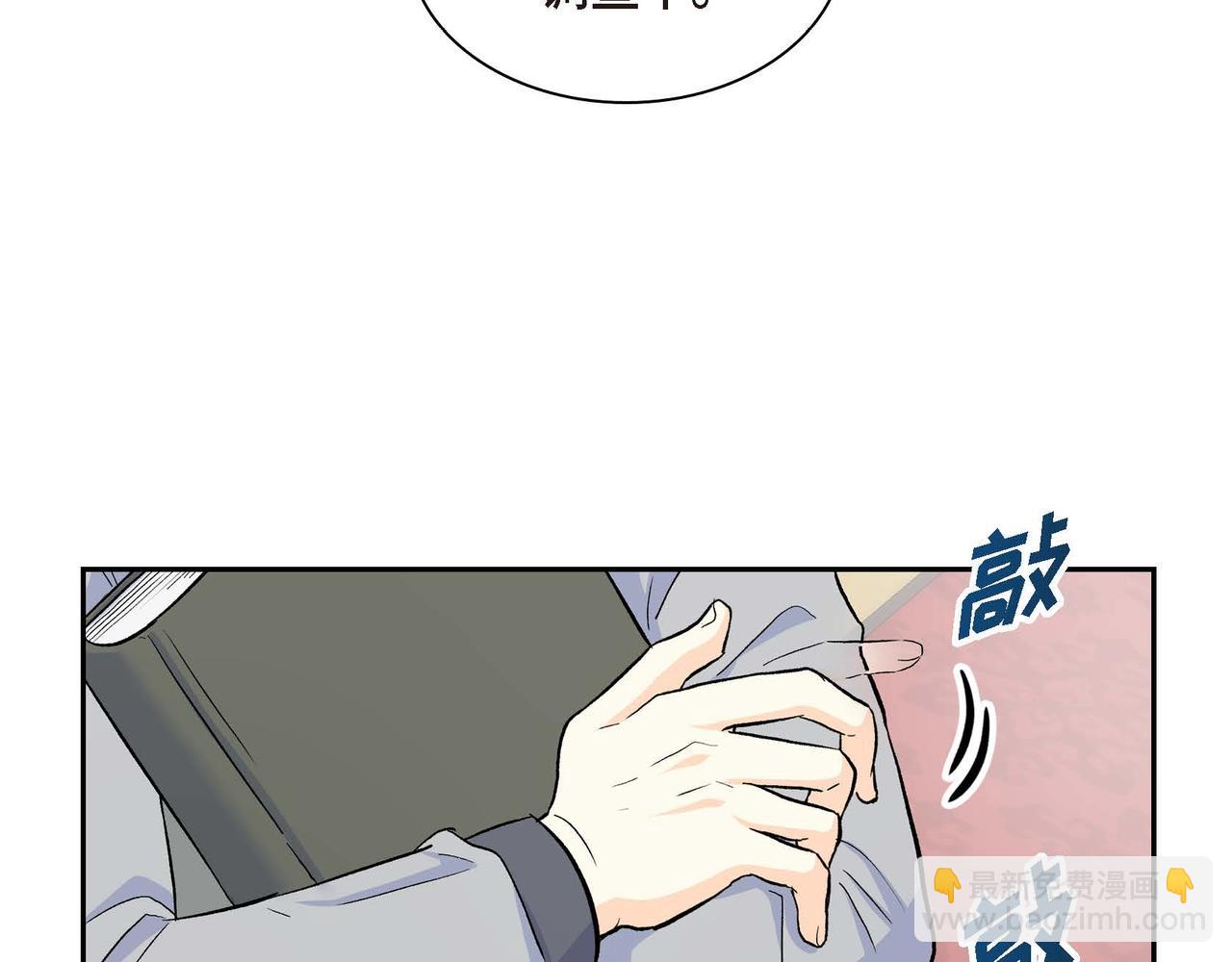 🍶穿越后剧本变了？ 第39话 “命运的安排” 第20页