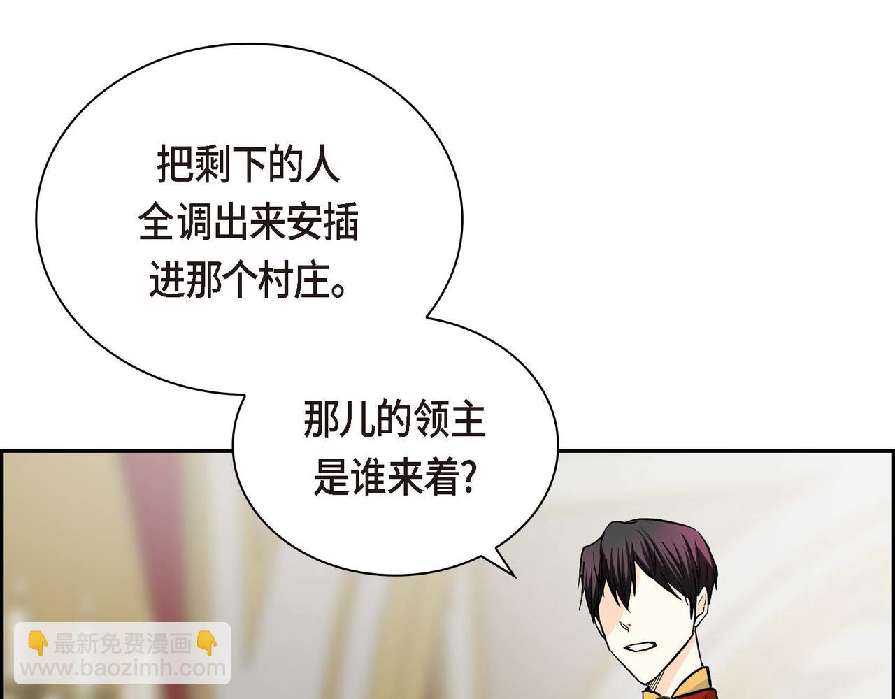 🍶穿越后剧本变了？ 第39话 “命运的安排” 第24页