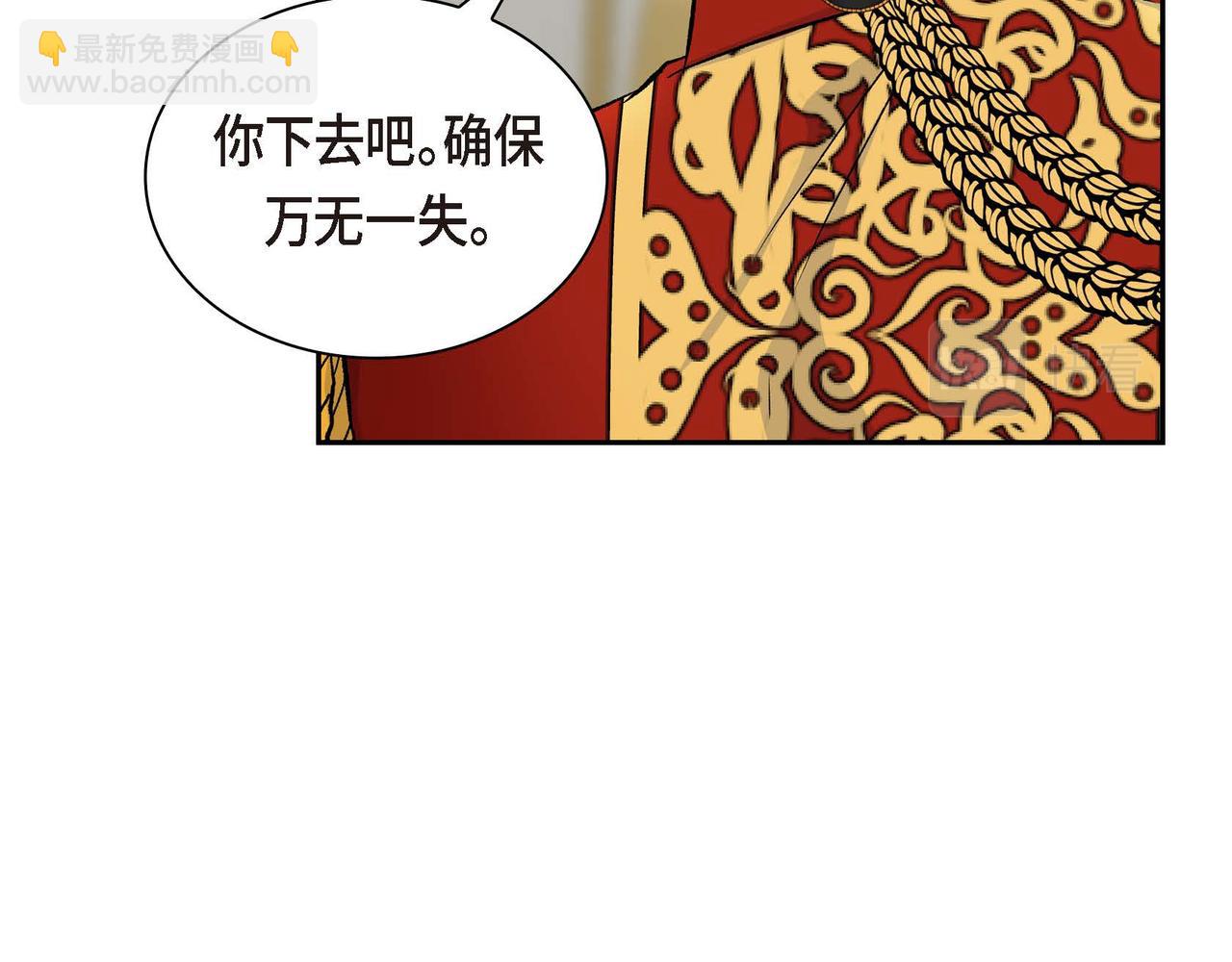 🍶穿越后剧本变了？ 第39话 “命运的安排” 第29页
