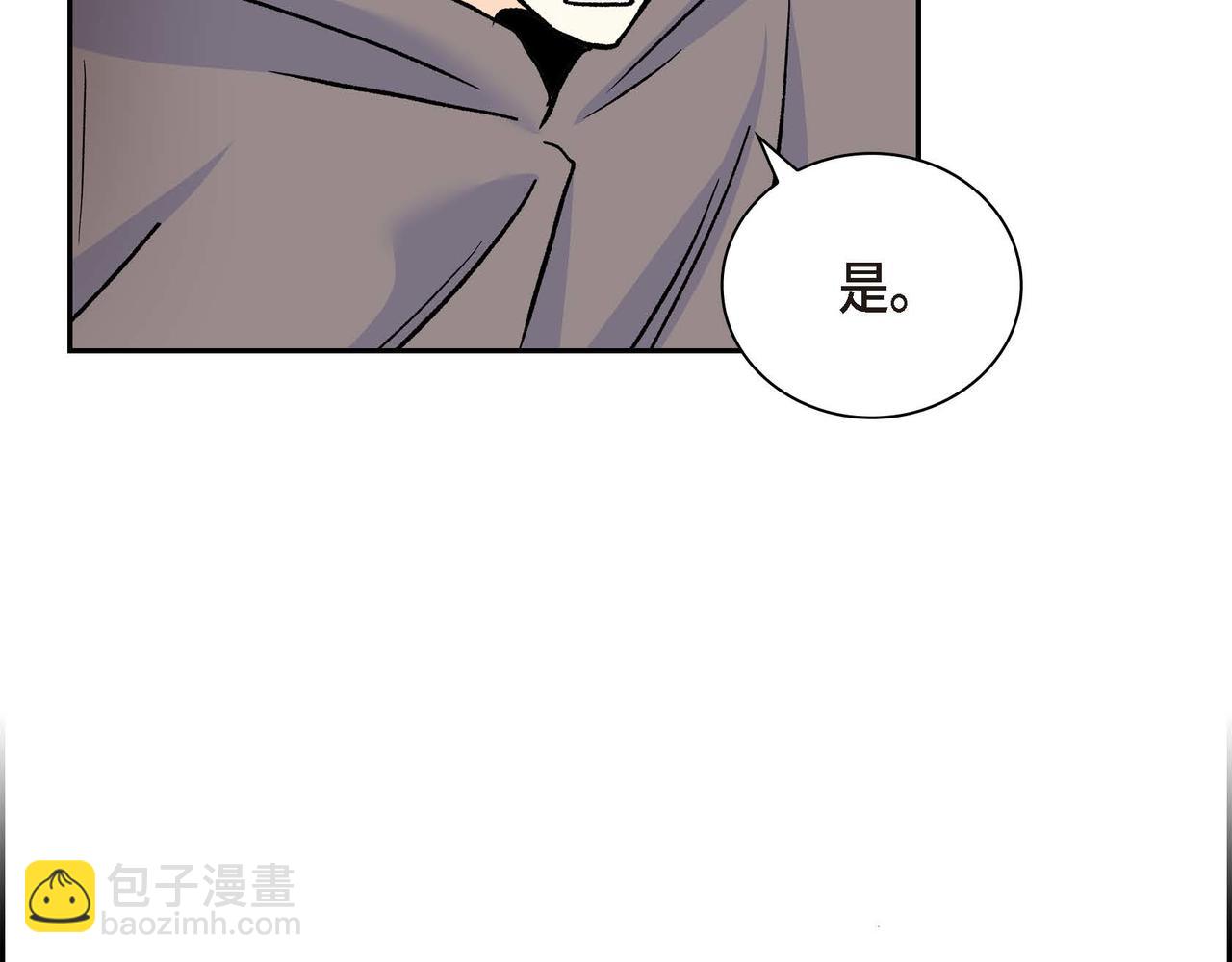 🍶穿越后剧本变了？ 第39话 “命运的安排” 第31页