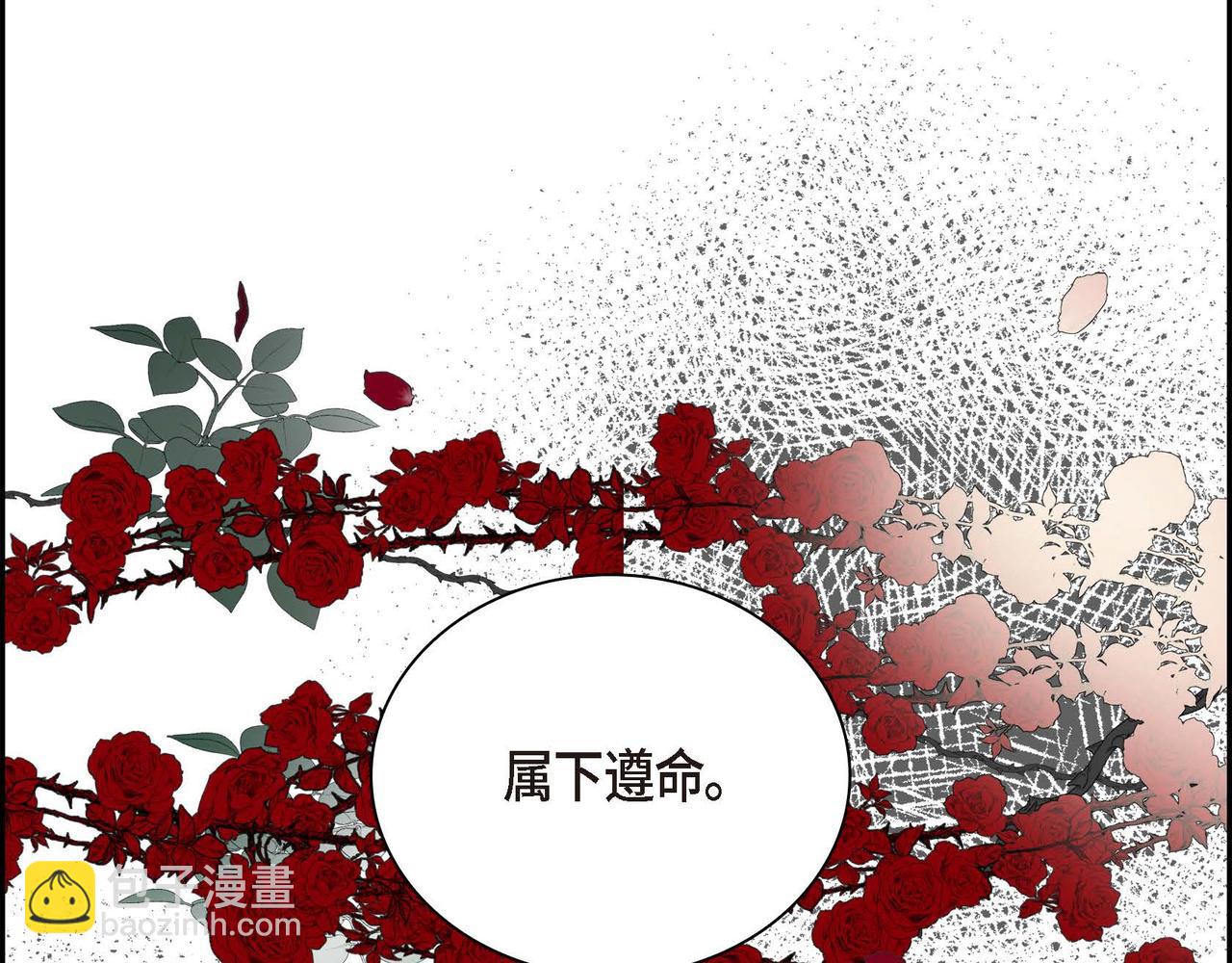 🍶穿越后剧本变了？ 第39话 “命运的安排” 第32页