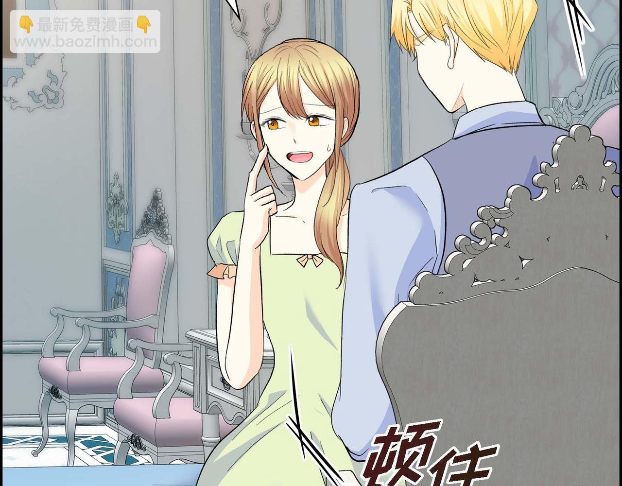 🍶穿越后剧本变了？ 第39话 “命运的安排” 第47页
