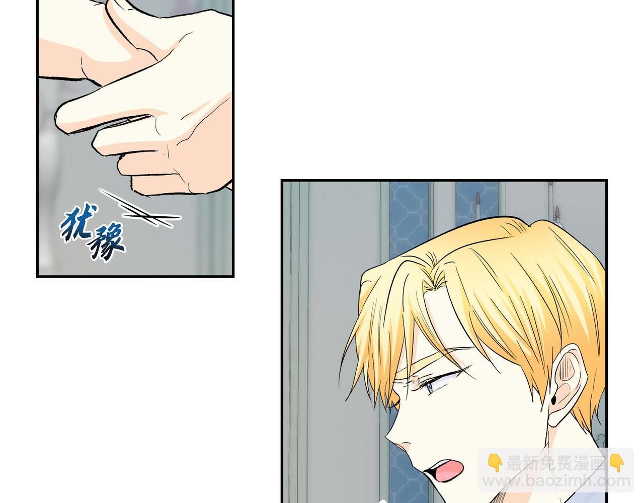 🍶穿越后剧本变了？ 第39话 “命运的安排” 第49页