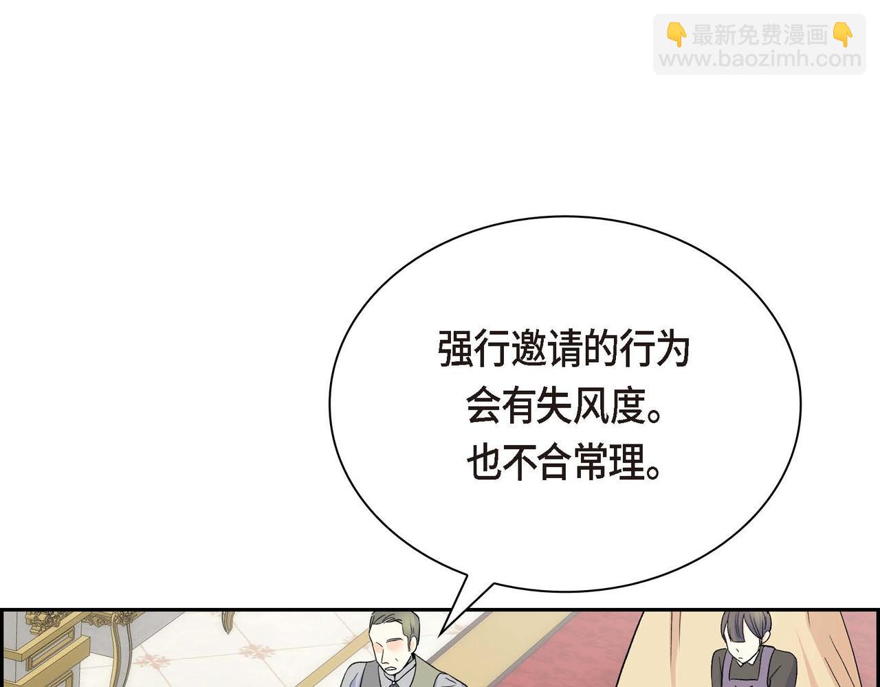 🍶穿越后剧本变了？ 第39话 “命运的安排” 第5页