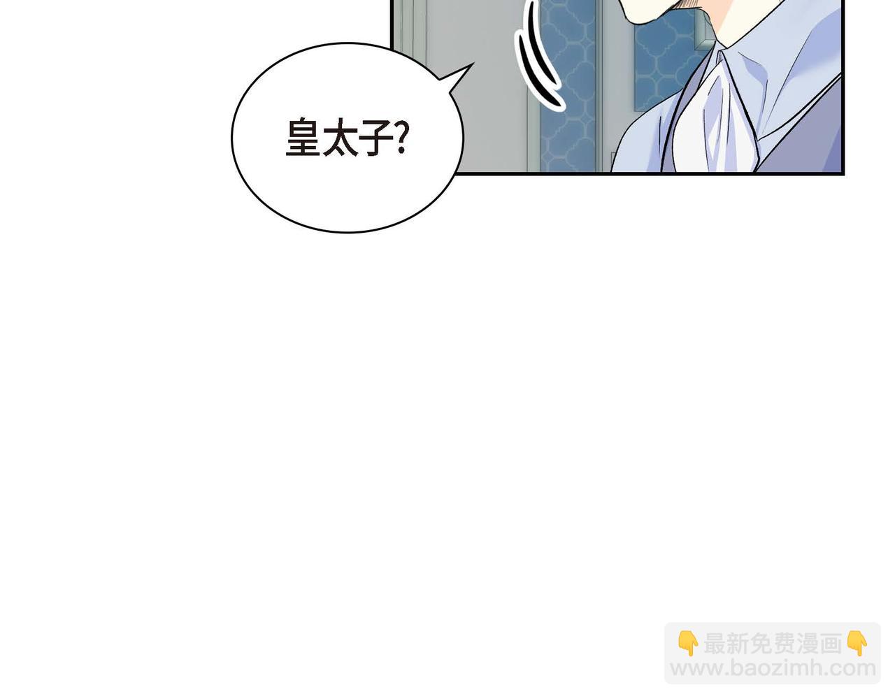 🍶穿越后剧本变了？ 第39话 “命运的安排” 第50页