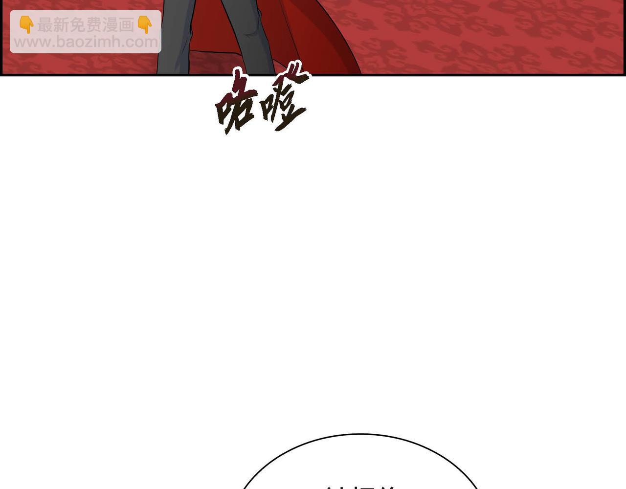🍶穿越后剧本变了？ 第39话 “命运的安排” 第7页