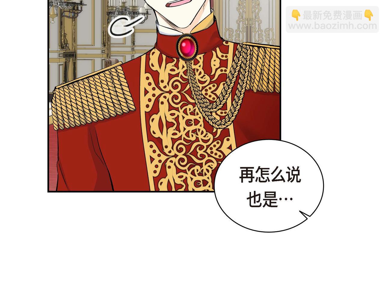 🍶穿越后剧本变了？ 第39话 “命运的安排” 第9页