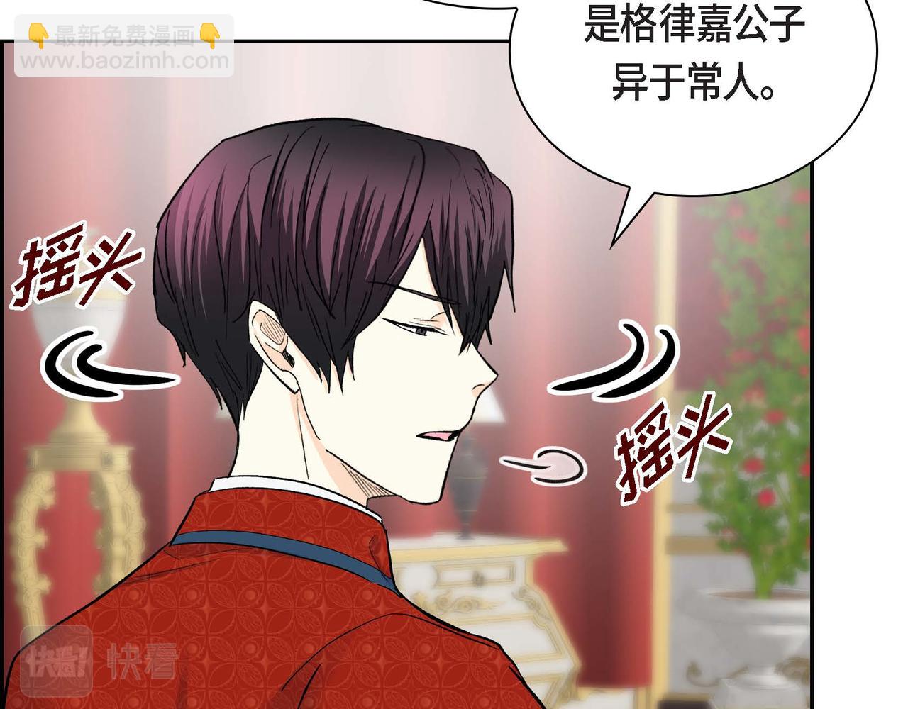 🍶穿越后剧本变了？ 第41话 再准备一份礼物 第11页