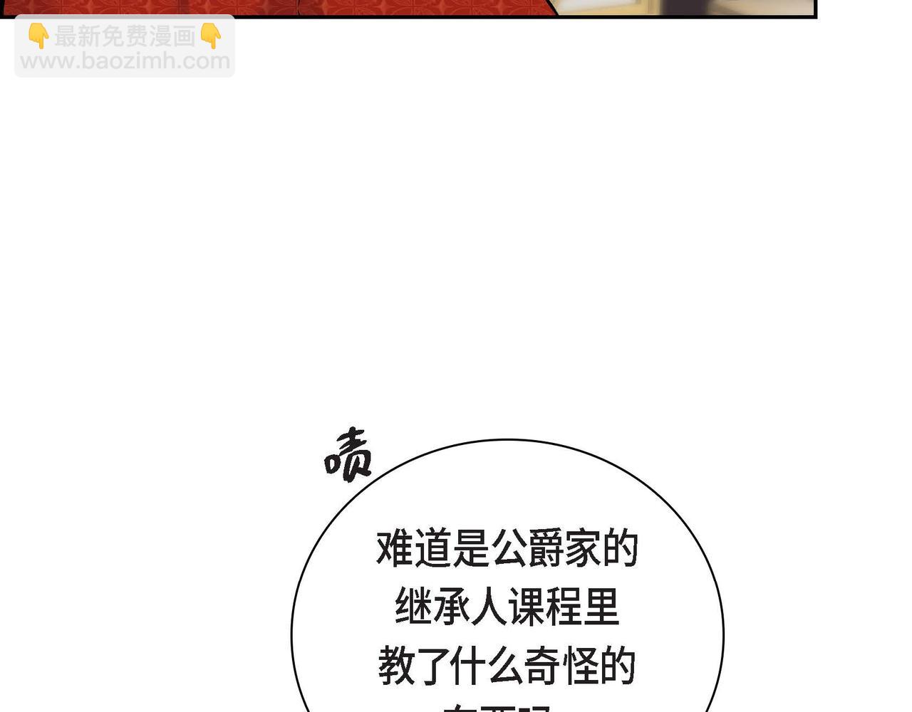 🍶穿越后剧本变了？ 第41话 再准备一份礼物 第12页