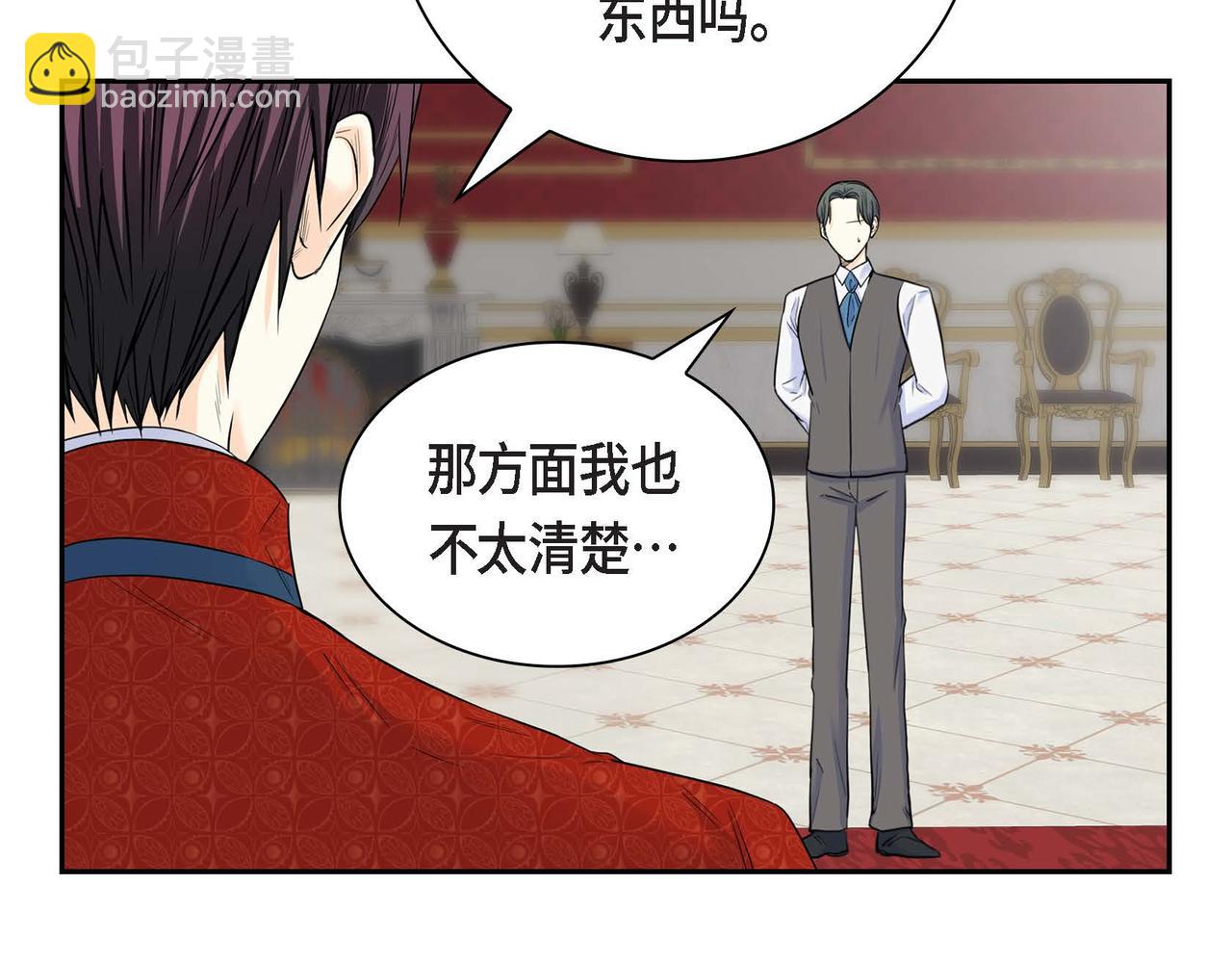 🍶穿越后剧本变了？ 第41话 再准备一份礼物 第13页