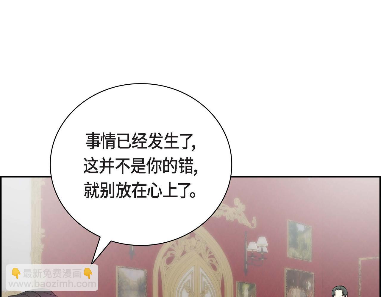 🍶穿越后剧本变了？ 第41话 再准备一份礼物 第24页