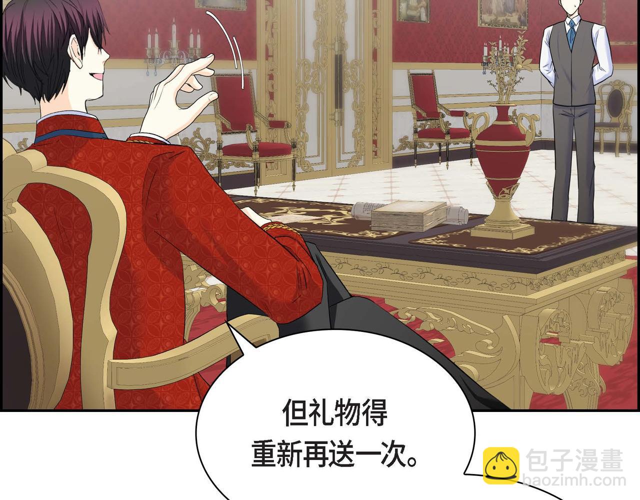 🍶穿越后剧本变了？ 第41话 再准备一份礼物 第25页