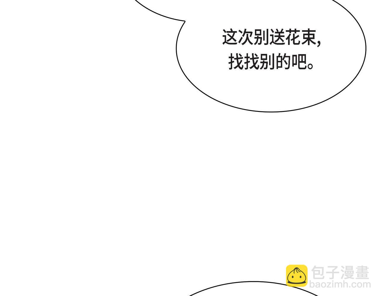 🍶穿越后剧本变了？ 第41话 再准备一份礼物 第26页