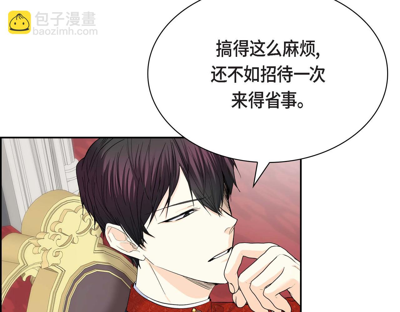 🍶穿越后剧本变了？ 第41话 再准备一份礼物 第27页