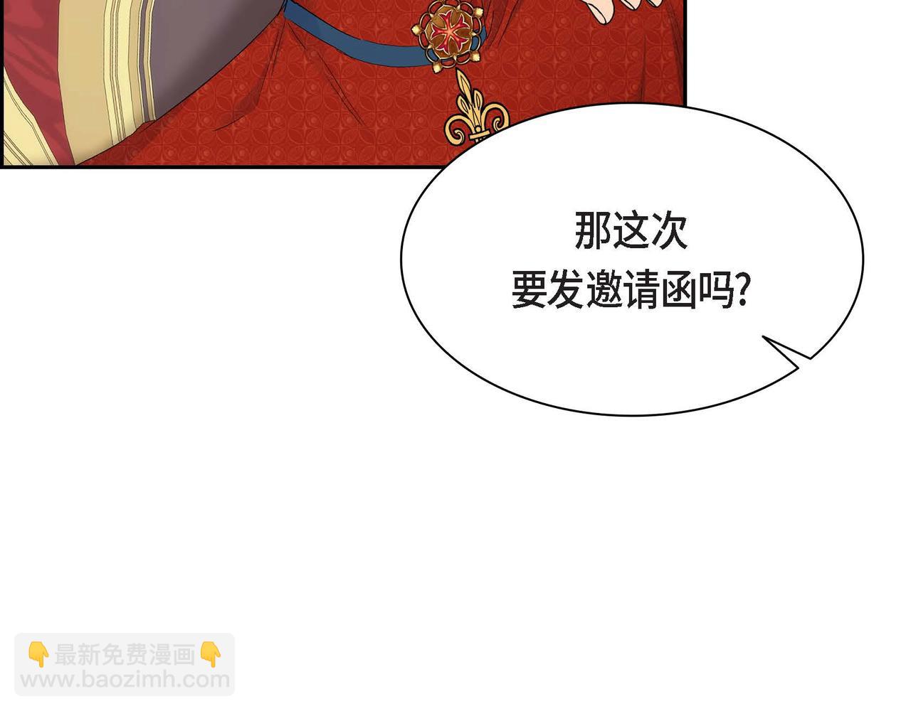 🍶穿越后剧本变了？ 第41话 再准备一份礼物 第28页