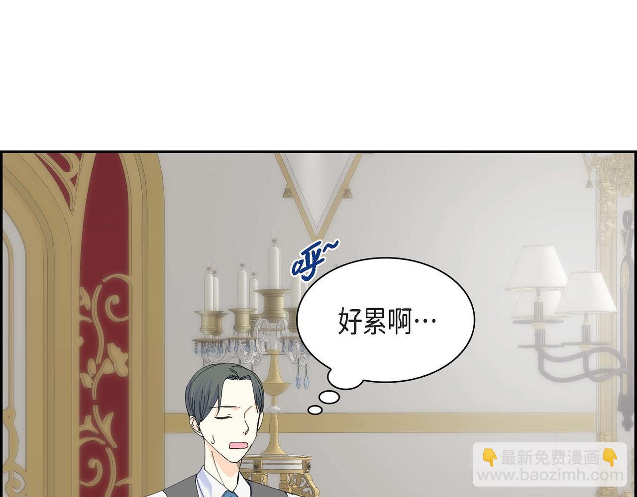 🍶穿越后剧本变了？ 第41话 再准备一份礼物 第33页