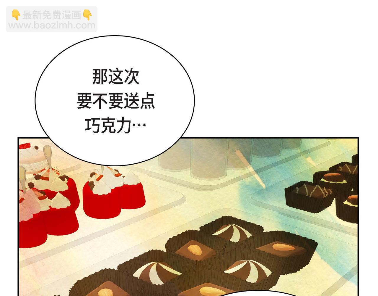 🍶穿越后剧本变了？ 第41话 再准备一份礼物 第35页