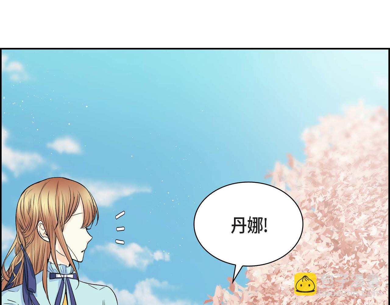 🍶穿越后剧本变了？ 第41话 再准备一份礼物 第42页