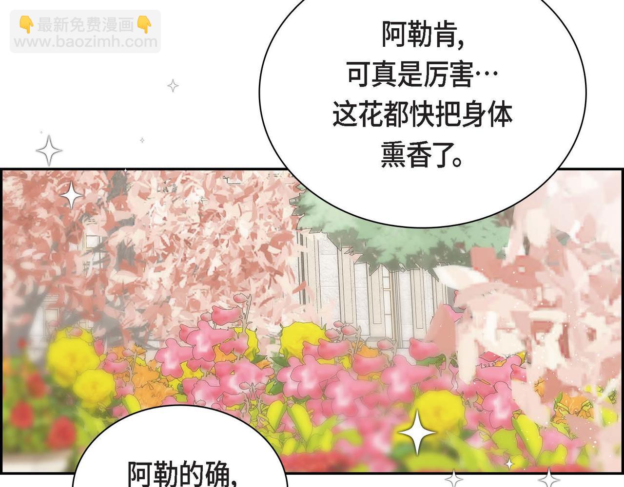 🍶穿越后剧本变了？ 第41话 再准备一份礼物 第46页
