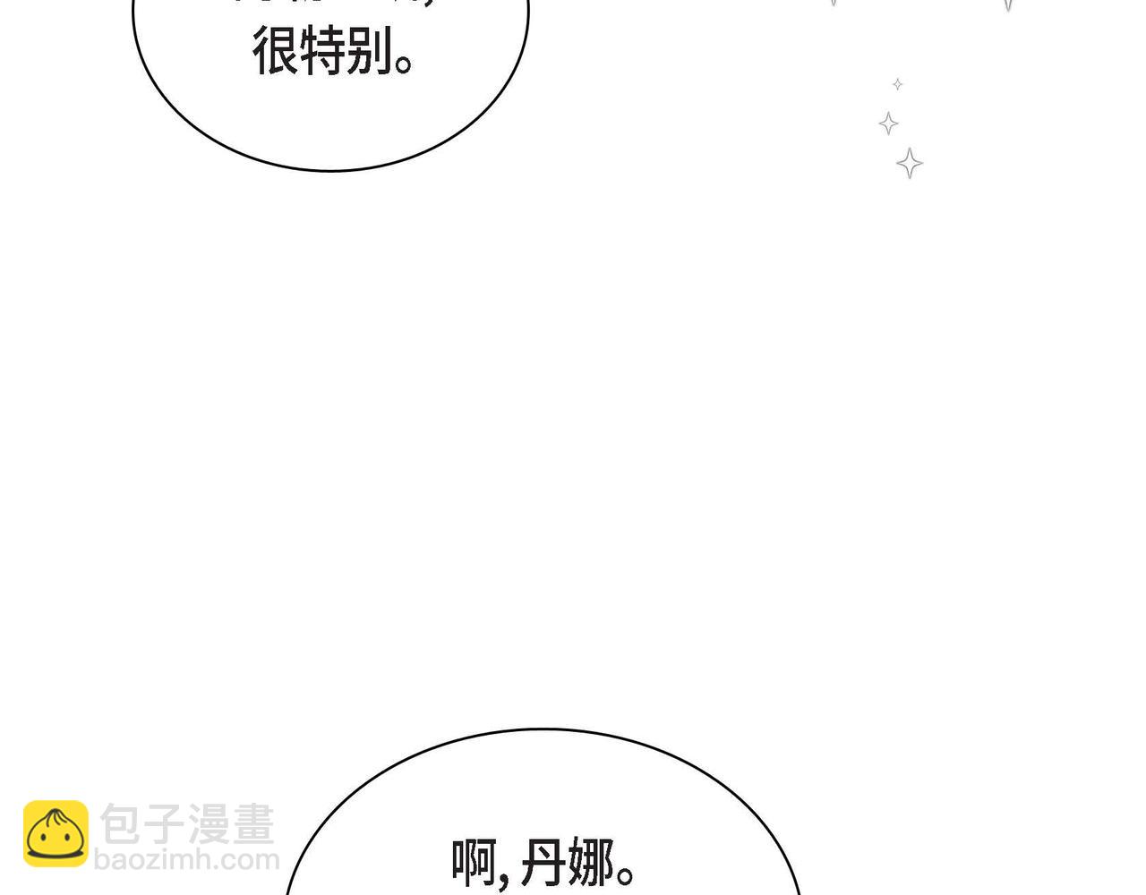 🍶穿越后剧本变了？ 第41话 再准备一份礼物 第47页