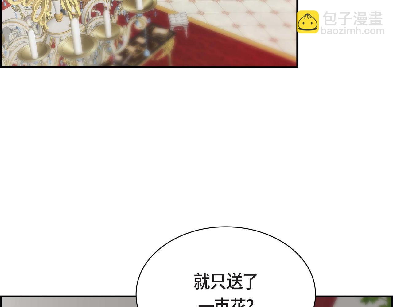 🍶穿越后剧本变了？ 第41话 再准备一份礼物 第6页