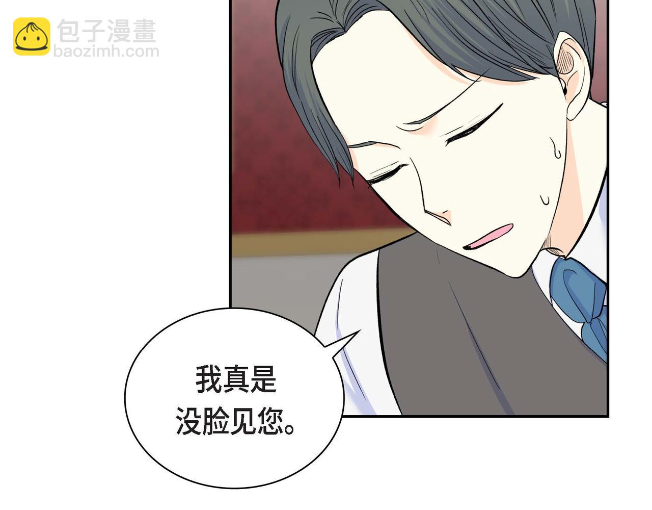 🍶穿越后剧本变了？ 第41话 再准备一份礼物 第9页